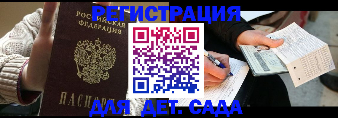 прописка гарантия в Усть-Джегуте