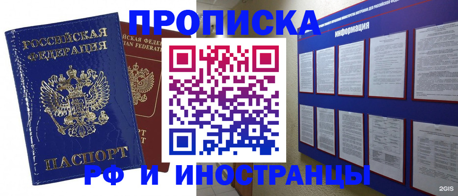 временная регистрация гарантия в Усть-Джегуте
