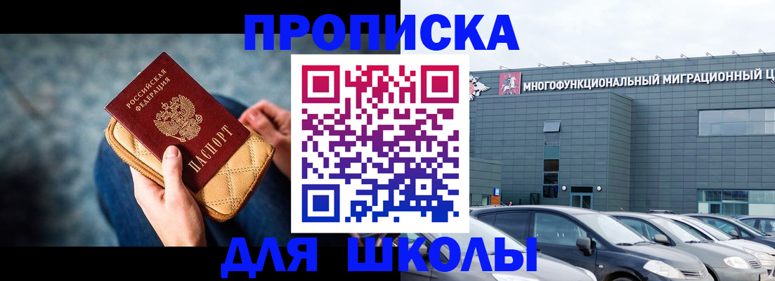 временная регистрация в Усть-Джегуте