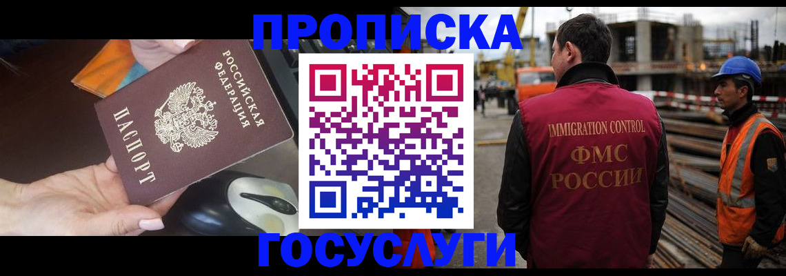 купить прописку в Усть-Джегуте
