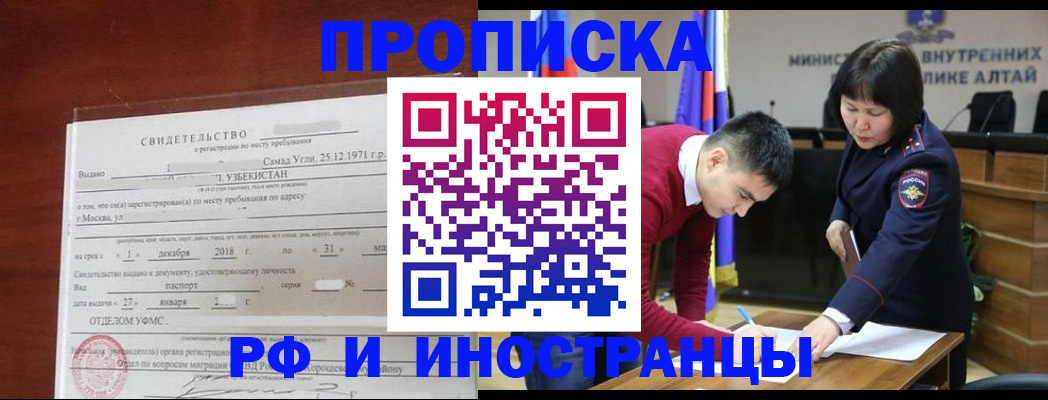 прописка для школы в Усть-Джегуте