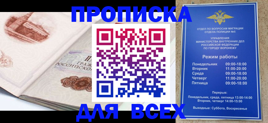 временная регистрация для школы в Усть-Джегуте